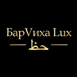 BARVIXA LUX
