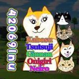 KabosuTsutsujiGinnanOnigiriNeiro42069Inu
