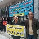 بازنشستگان کرمانشاه