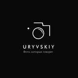Игорь Урывский | Фотограф Красноярск |