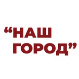 Недвижимость | НАШ ГОРОД