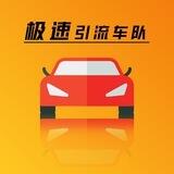 极速互推中文群