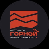 Фестиваль Горной промышленности. ⛰️ Камчатка.