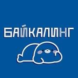 Байкалинг | Отдых | Путешествия | Иркутская область | Республика Бурятия