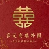 深圳外围交流群【喜记高端】