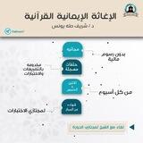 دورة إمداد الفؤاد " فاتحون"