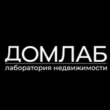 ДОМЛАБ