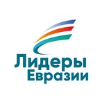 ЛИДЕРЫ ЕВРАЗИИ