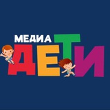 ДЕТИ МЕДИА