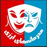 محرمانه های ارزی