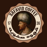 Safavid Coffee☕قهوه صفویه