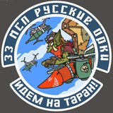 ОБпЛА "Русские Орки"