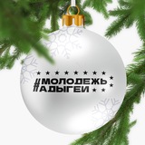 Молодёжь Адыгеи