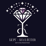 БК - Бар на века