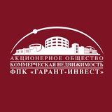 «Гарант-Инвест». Коммерческая недвижимость