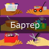 Бартер Краснодар