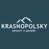 KRASNOPOLSKY Ремонт и Дизайн