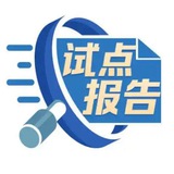 杭州资源体验报告