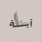 آيـَّة .
