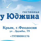 Гостевой Дом У Юджина