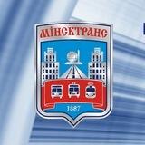 Минсктранс.Международные маршруты
