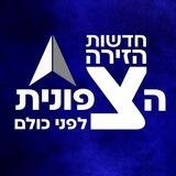חדשות הזירה הצפונית לפני כולם בטלגרם