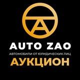 Аукцион Auto zao