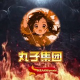 【❶群】丸子集团苹果🆔上号群【下课结算】