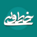 خط ولی
