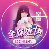 🌸全球处女交流@chunv🌸