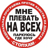 Автохамы | ДТП Калуга и область