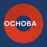 ОСНОВА: проект жизни
