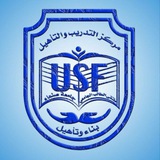 التدريب والتأهيلUSF - كلية الطب والعلوم الصحية