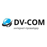 DV-СOM интернет-провайдер