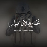 شَمس البلاد - طُوباس