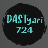 دستیاری 724