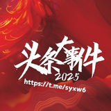 🅥安危新闻|Safety news
