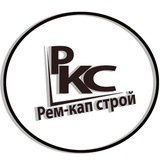 РемКапСтрой