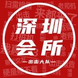 深圳会所技师指南🆕