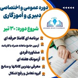 منابع اختصاصی استخدامی یغمایی