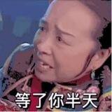劣迹曝光台