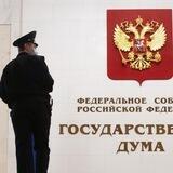 Рабочая группа подготовка обращения в Госдуму
