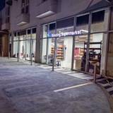 六福星鑫超市频道(帕塞店)营业时间10:00～03:00