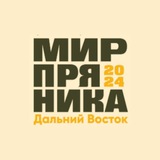 Мир пряника. Дальний Восток