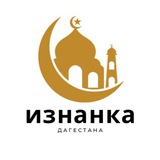 Изнанка Дагестана