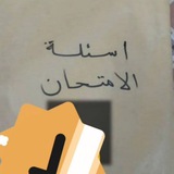 امتحانك الفجر
