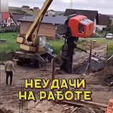 Неудачи и приколы на работе