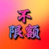 boss码接回u公告频道