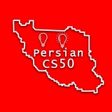 Persian Cs50