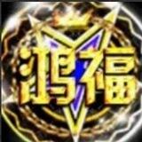 鸿福国际交流群